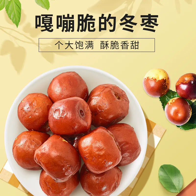 Laiyifen crispy winter jujube snacks 240g about 6 240 g