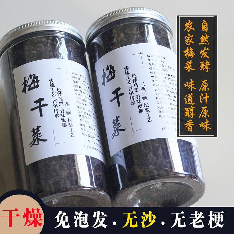 [2 cans no sand and no foam] Shaoxing plum dried vegetables under the tree Fox s 500 กรัม