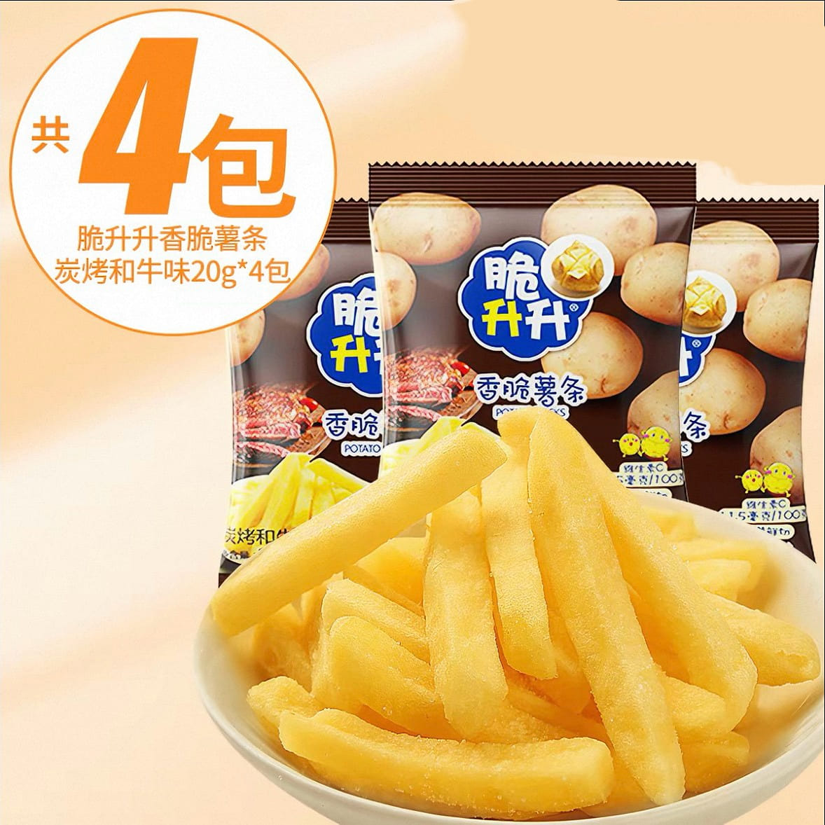 Crispy BBQ Wagyu Flavor Fries 20g*4 packs 80 g