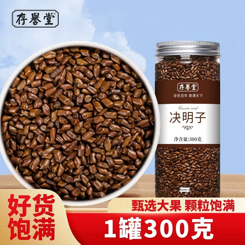 300g of carefully selected roasted cassia seeds 300 g