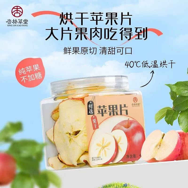 【杏林草堂】冻干水果茶 多种口味 饮品冷泡茶《苹果片》1罐 45 克