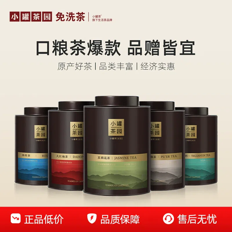 Xiaoguan Yunhai Series Jasmine Tea 240g*can 240 g