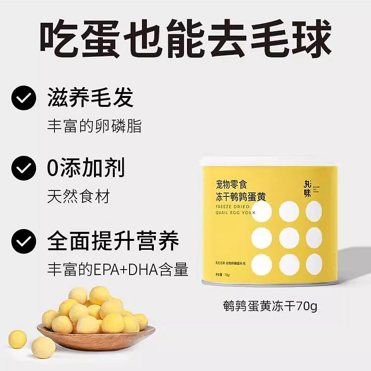Cat and Dog Treats MARUMI Hairball Control - Freeze-Dried Quail Egg 70 그램