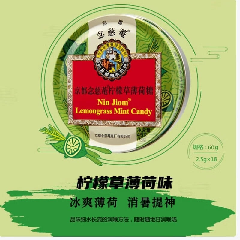 Kyoto Niancian Throat Lozenges 60g per 60 g