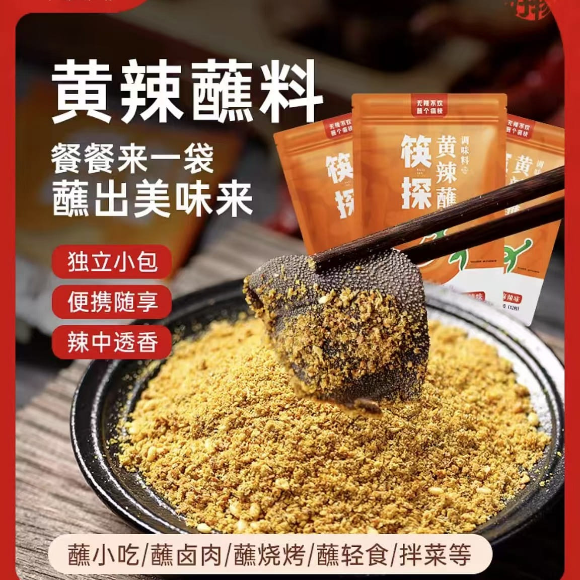 Shiping yellow spicy dipping sauce: barbecue hot p 160 グラム