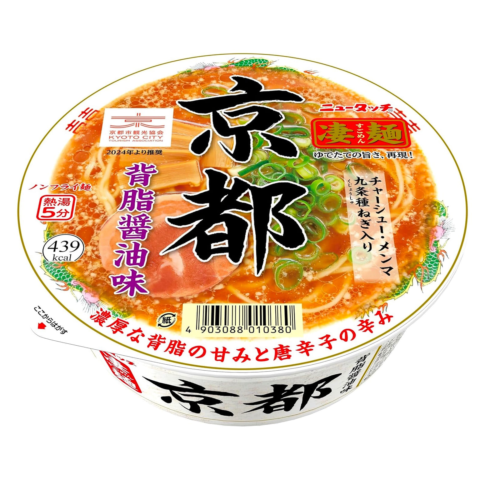 Ramen Noodle Soy Sauce Pork Fat Kyoto YAMADAI 124g 1 ส่วน