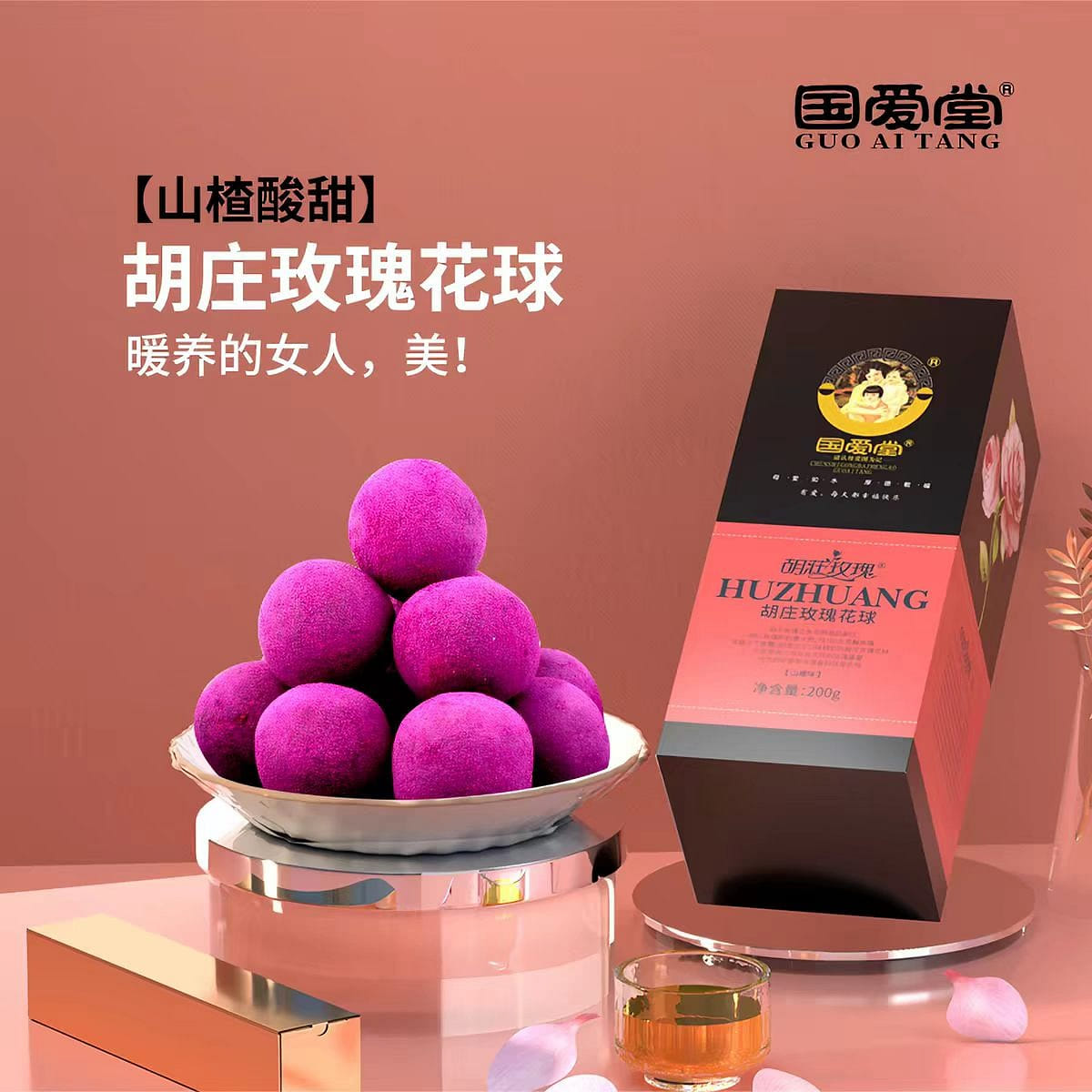 Hu Zhuang hawthorn Rose Ball 200g 200 g