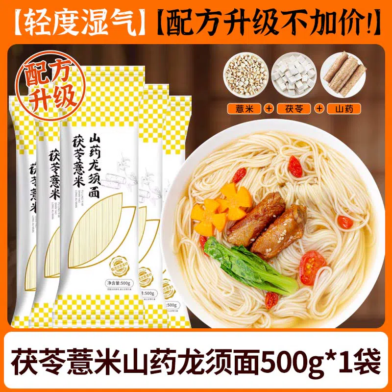 Poria cocos barley yam dragon beard noodles 500g 500 그램