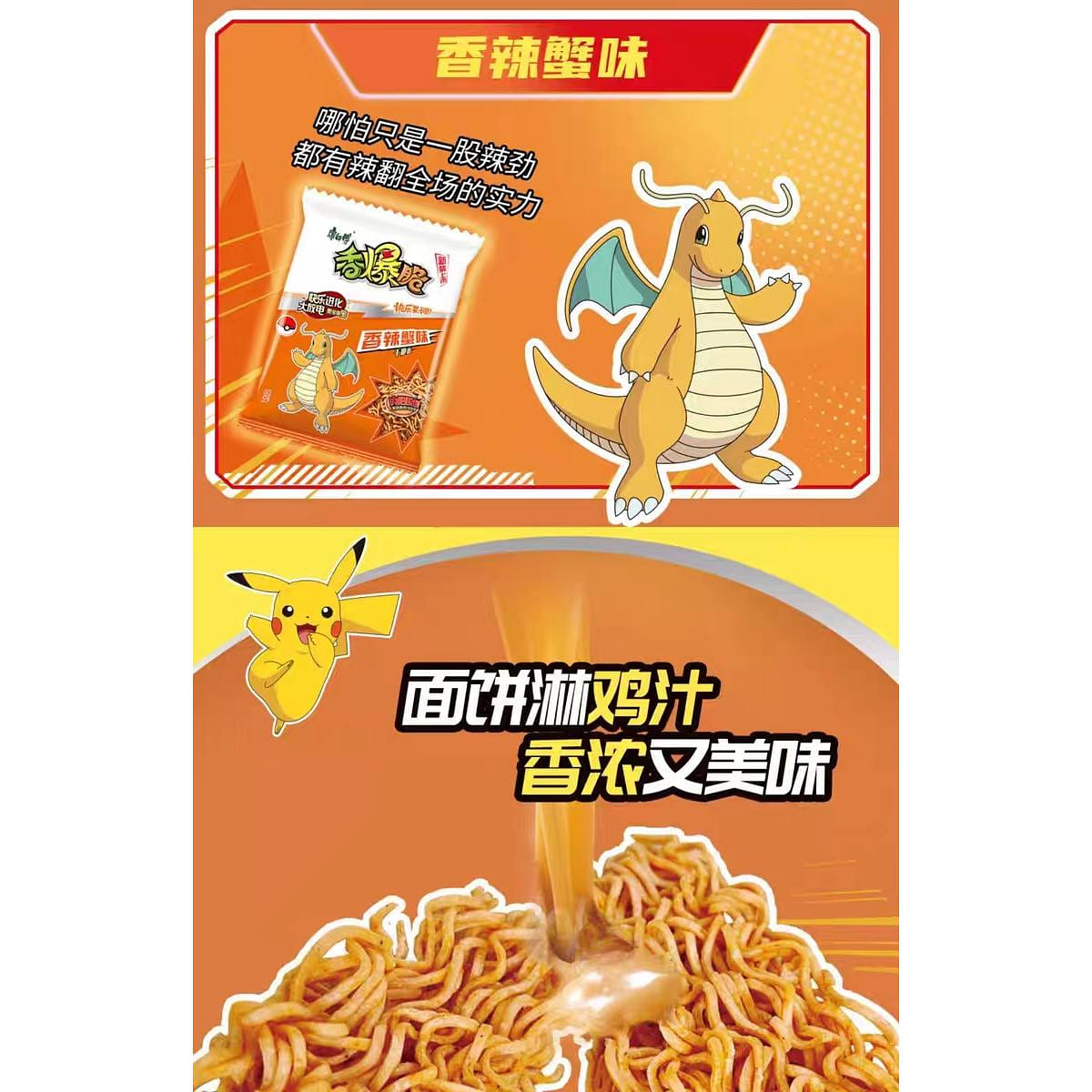 Kangshifu Crispy Noodles Crab Flavor 33 그램