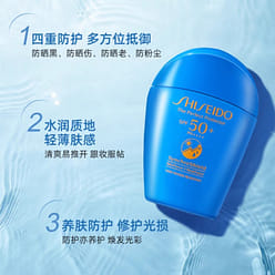 资生堂 防晒 蓝胖子 SPF50+ PA++++ 50 毫升
