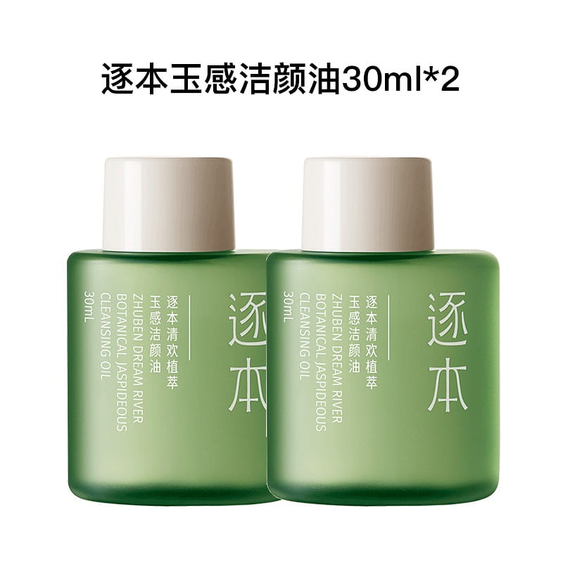 Zhuben Cleansing Oil Dual use of dry and wet 30ml 2 本