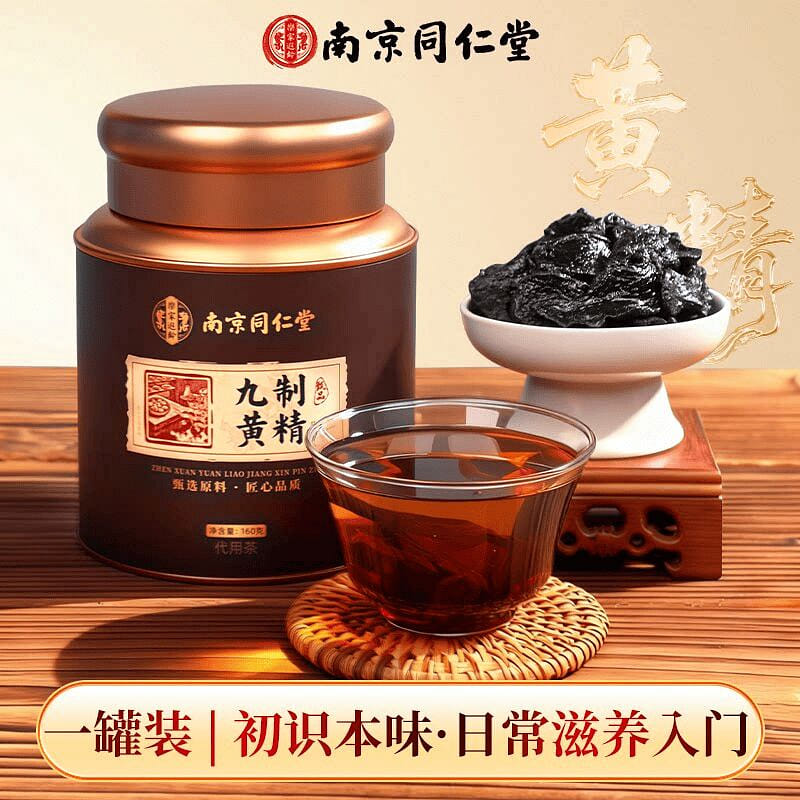 南京同仁堂正品即食新鮮黃精九蒸九制九曬泡水養生茶 160 克