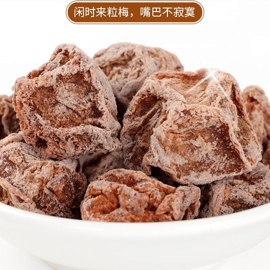 Dried Plum Heathy Snacks Seasoning for Beverage 200 그램