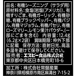 S&B Organic Avocado Tomato Salad 12.4g 1 each