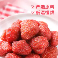 鲜引力草莓干零食108g*1袋 108 克