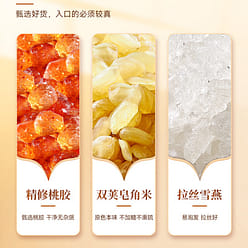 Beauty Blend: Peach Gum + Snow Fungus + Gleditsia 150 g