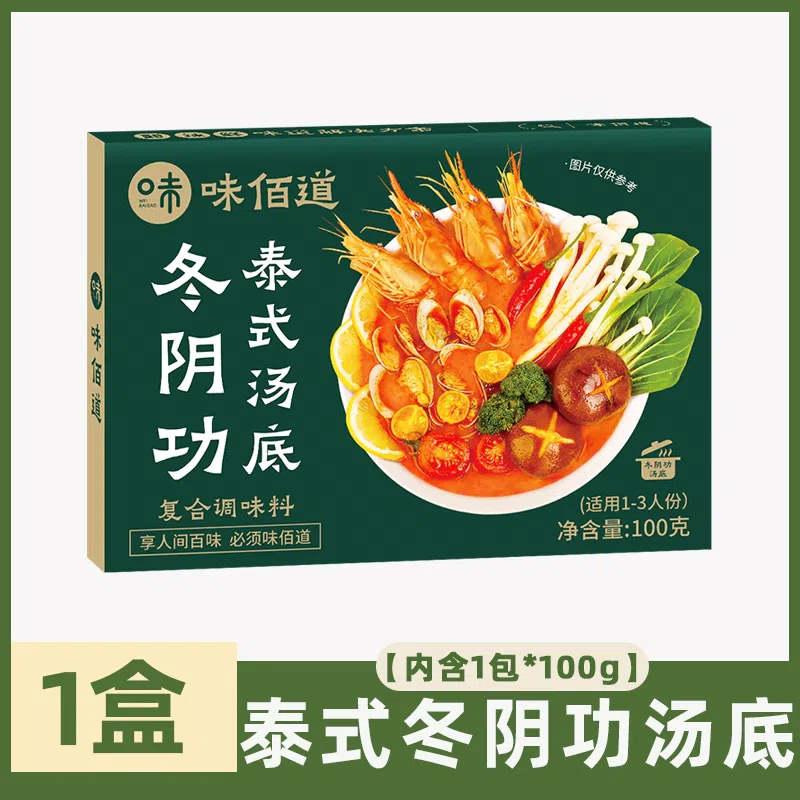 Thai style Tom Yum Gong hot pot base, Thai seafood sauce, home hot and sour shrimp soup seasoning pack, 100g*1 box 100 그램