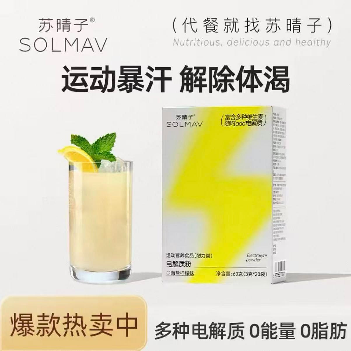 Su Qingzi electrolyte powder 1 box