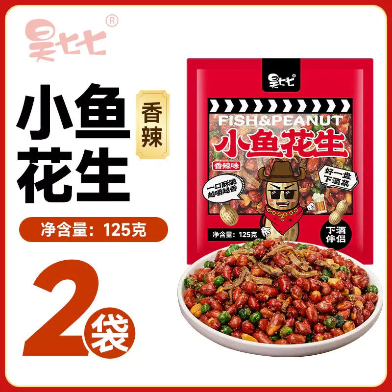 Small fish, peanuts, snacks, snacks, instant meals, fried peanut snacks, 125g*2 bags 250 그램