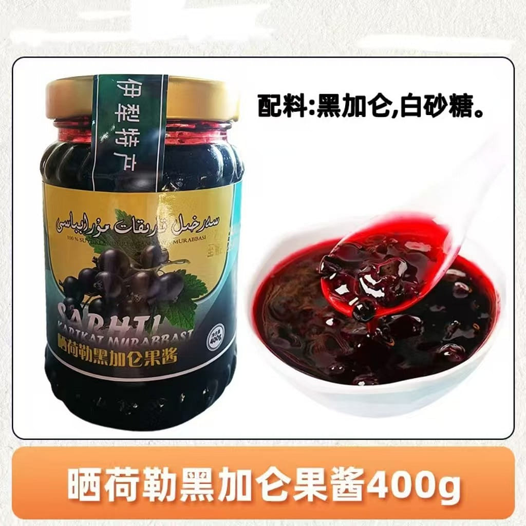 Shaihe Le blackcurrant jam 400g Fruit jam 400 g