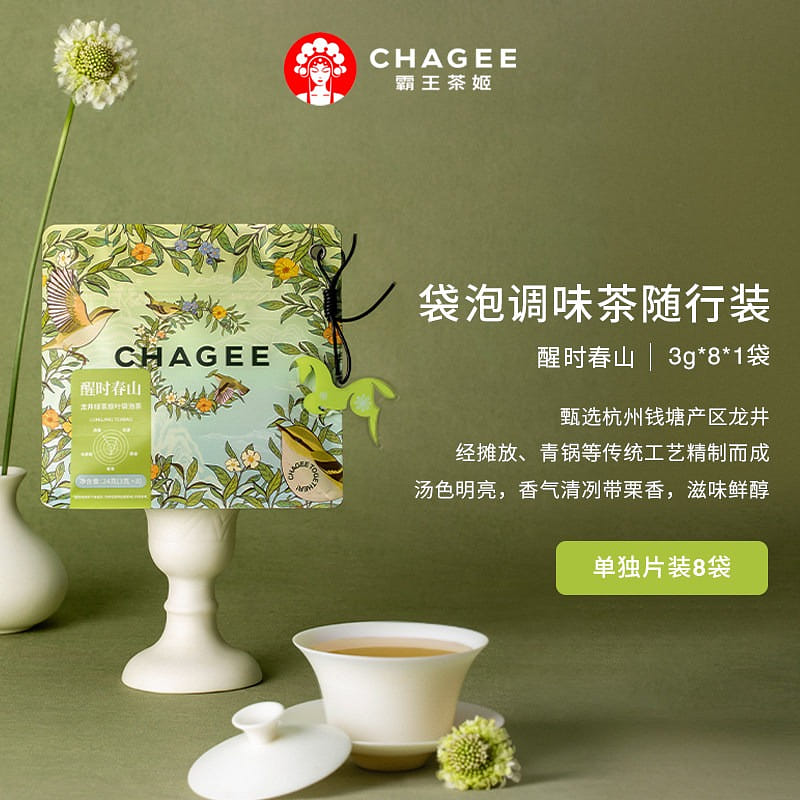 Bawang Tea Ji Longjing Green Tea Bag Tea 24 g