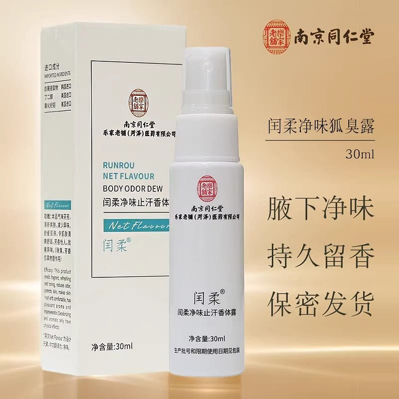 Deodorant and antiperspirant body lotion for unde 30 ml