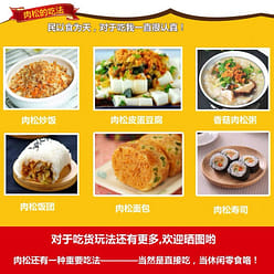 厦门特产【黄金香】高端新品金枪鱼松 180 克