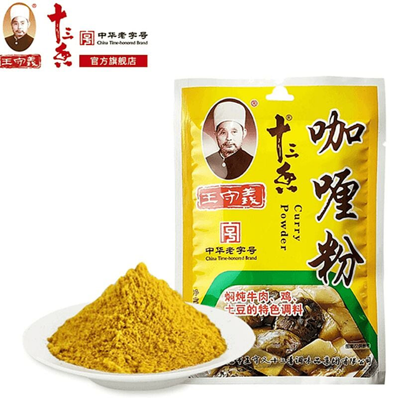 Wang Shouyi curry powder, seasoning packet for ste 40 g*2 pack