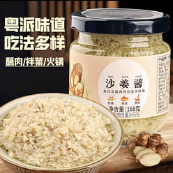 Haorenka sand ginger sauce Cantonese pork belly white cut chicken ginger paste d 168 g