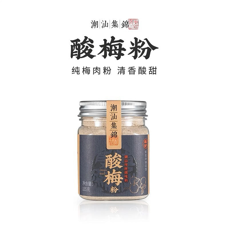[Chaoshan Highlights] Sour Plum Powder 135 g