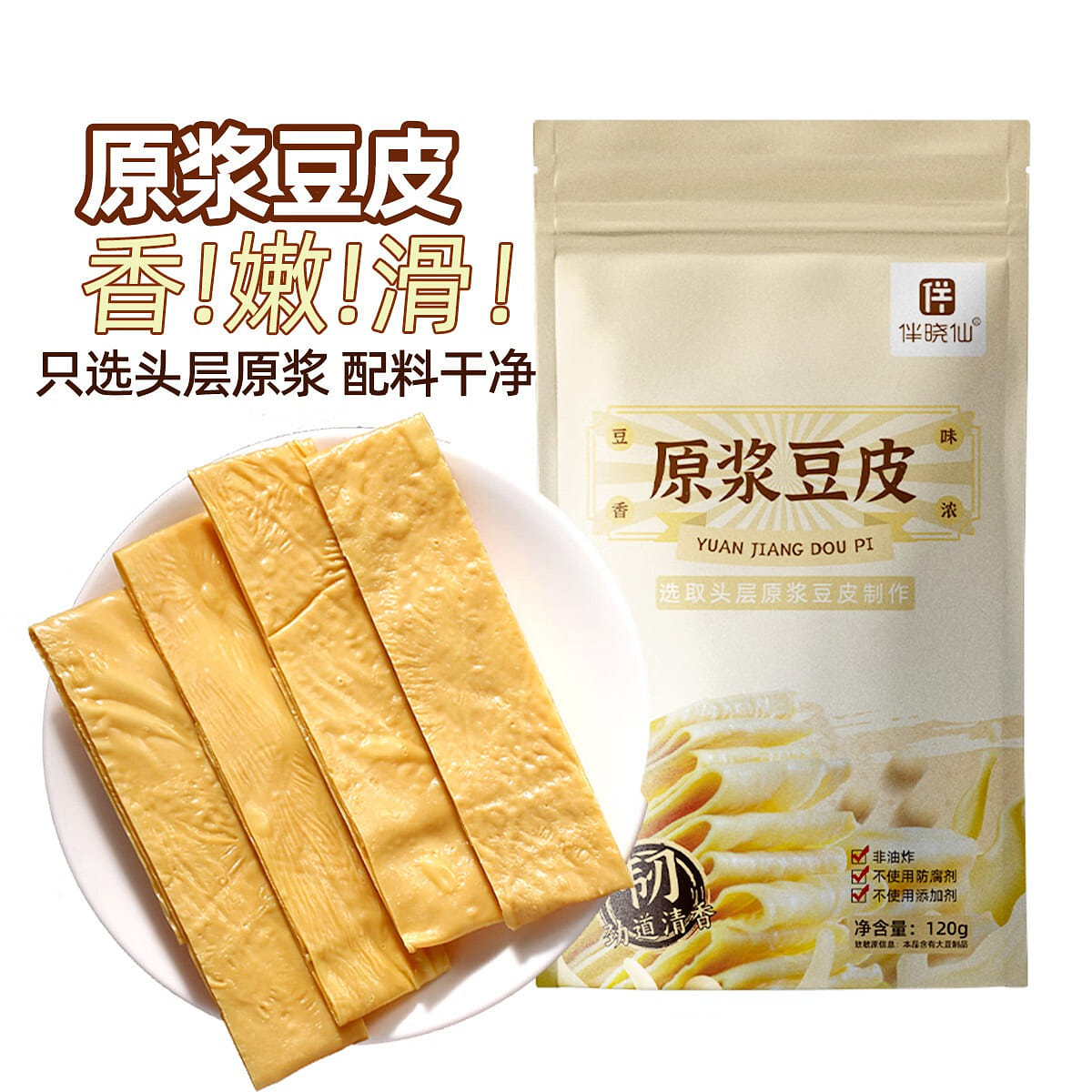 Bean skin Rolls of dried bean milk creams skin 120 g