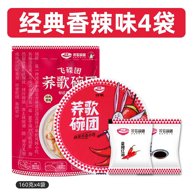 Liulin Bowl Dumpling Classic Spicy Flavor 160g * 4 640 g