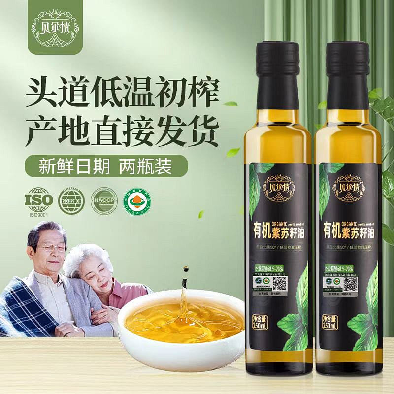Beierqing Organic Pure Perilla Seed Oil 500 ml