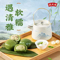 Shen Dacheng Gui Fu Wu Mugwort Green Tuan 240G 240 g