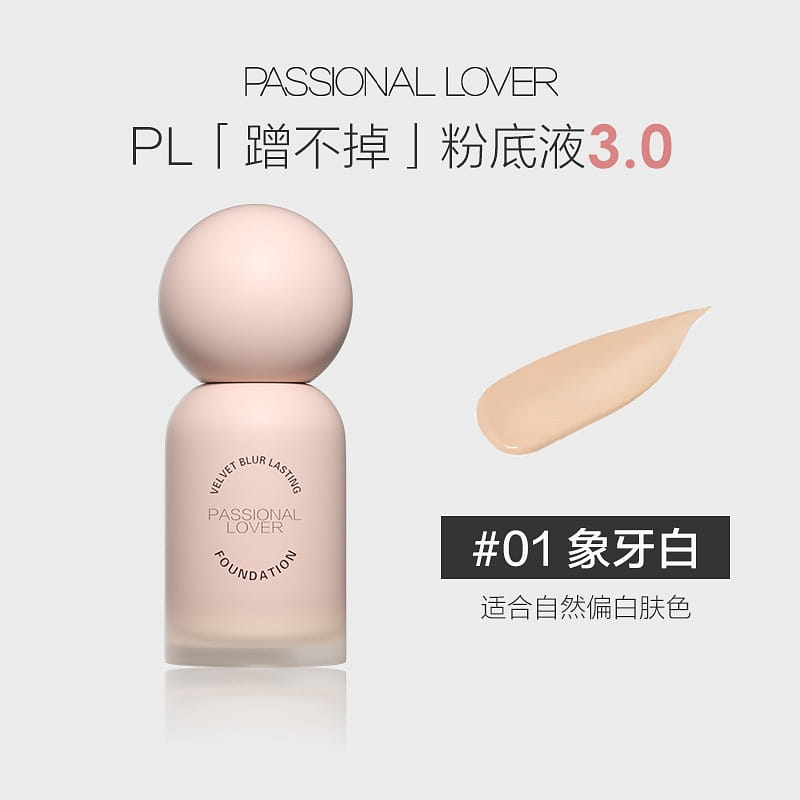 Love fire velvet fog makeup liquid foundation version 3.0 01 ivory 30ml 30 밀리리터