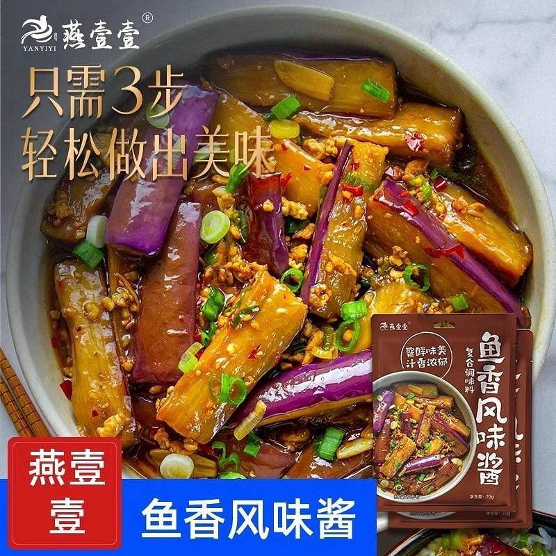 Authentic fish-flavored sauce and household season 70 g