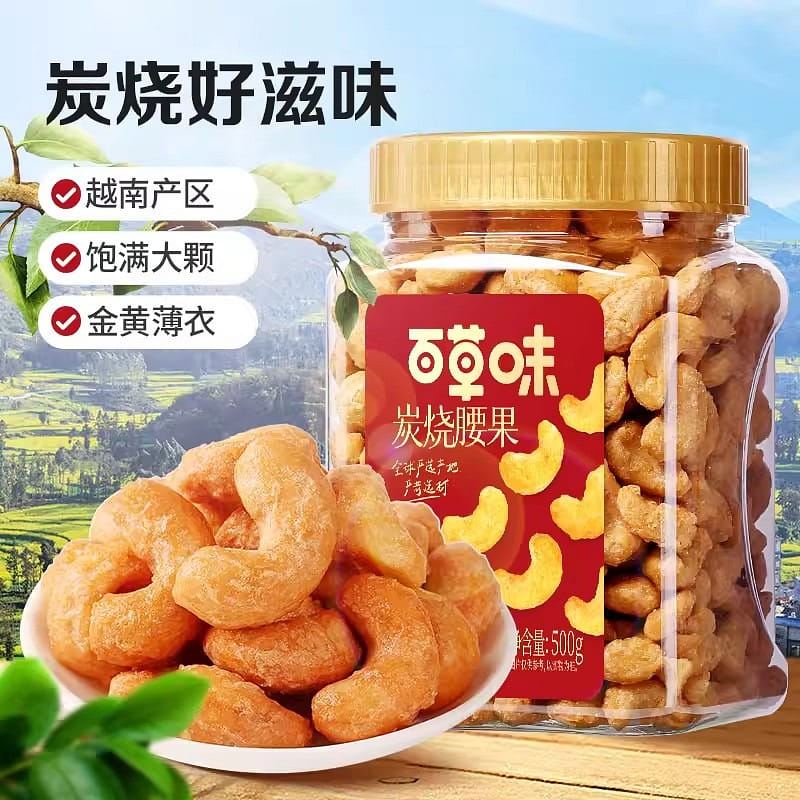 Baicao flavor Charcoal-grilled cashew nuts 500 g