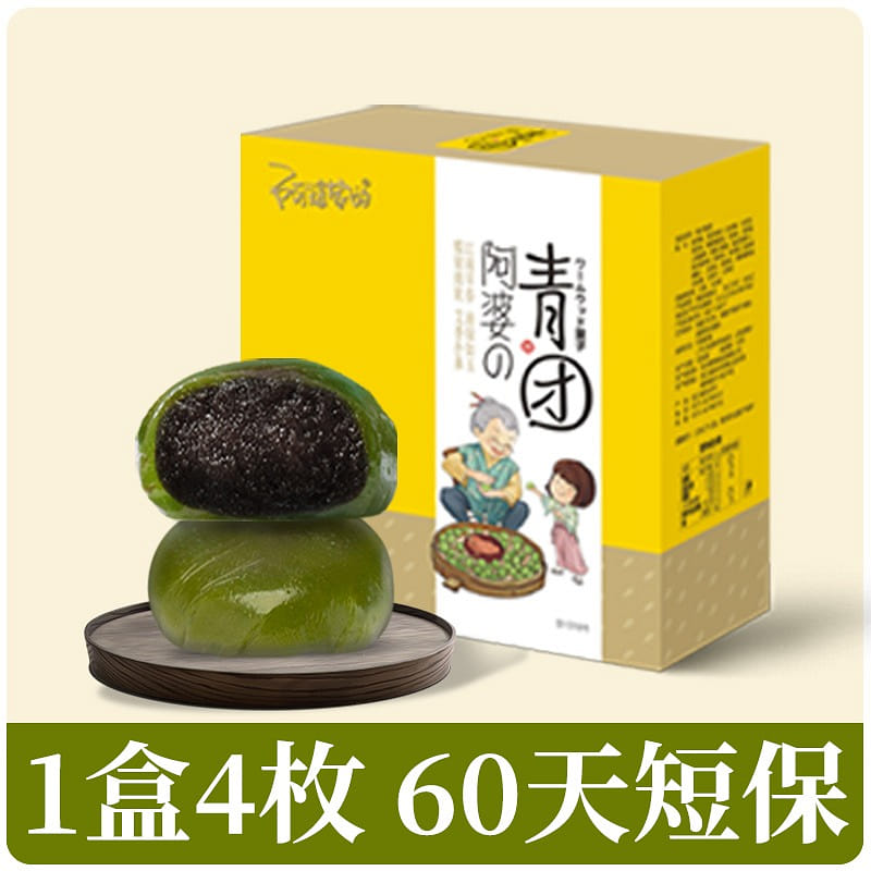 [1 box of 4 wormwood plus amount] Granny's green ball sesame flavor 240 グラム