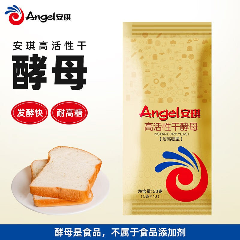 Get Angel High-Active Dry Yeast, High Sugar Tolerant 50 g Delivered ...