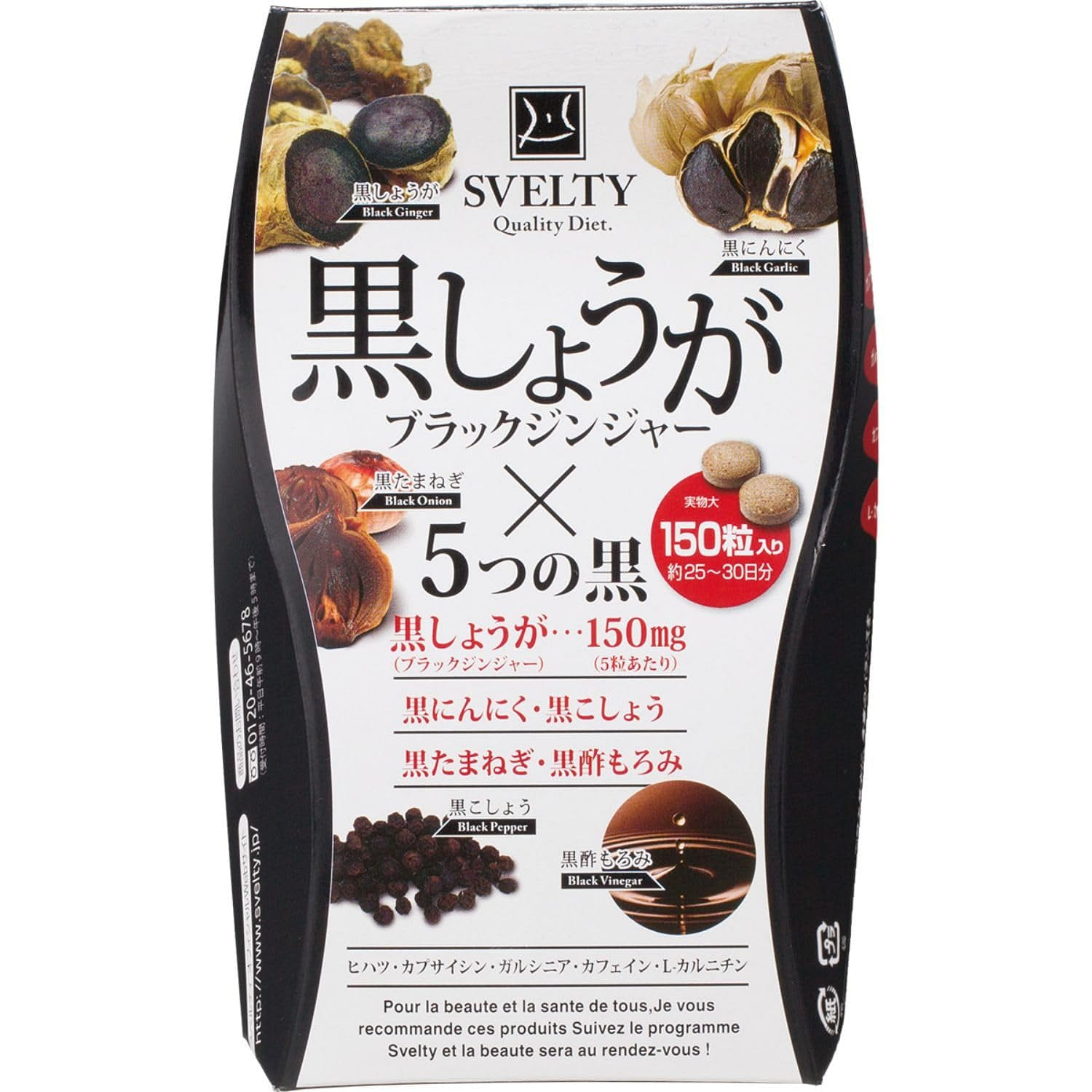 Svelty Black Ginger Supplements 250mg x 150pcs 1 ส่วน
