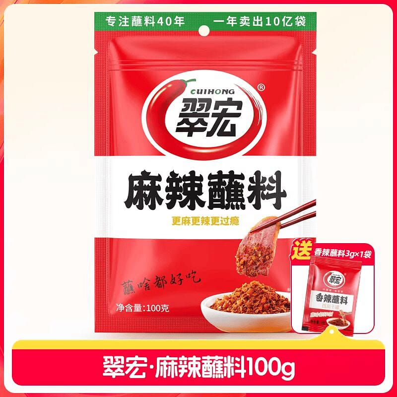 Spicy Numbing Chili Dipping Sauce 100g 100 g