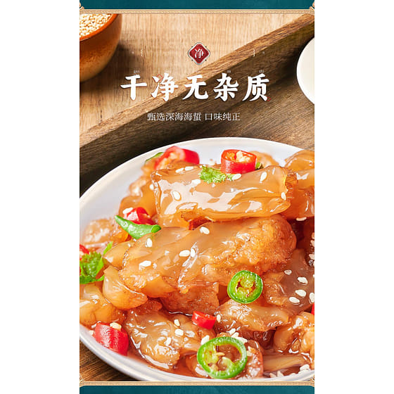 weee_instant_Ready-to-eat wild jellyfish head 250g*1 bag 250 g