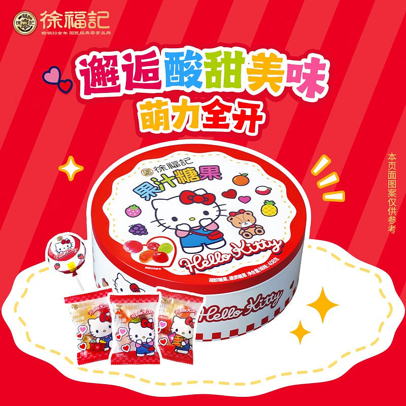 Hello Kitty Candy Gift Box - Sanrio Collaboration 408 g