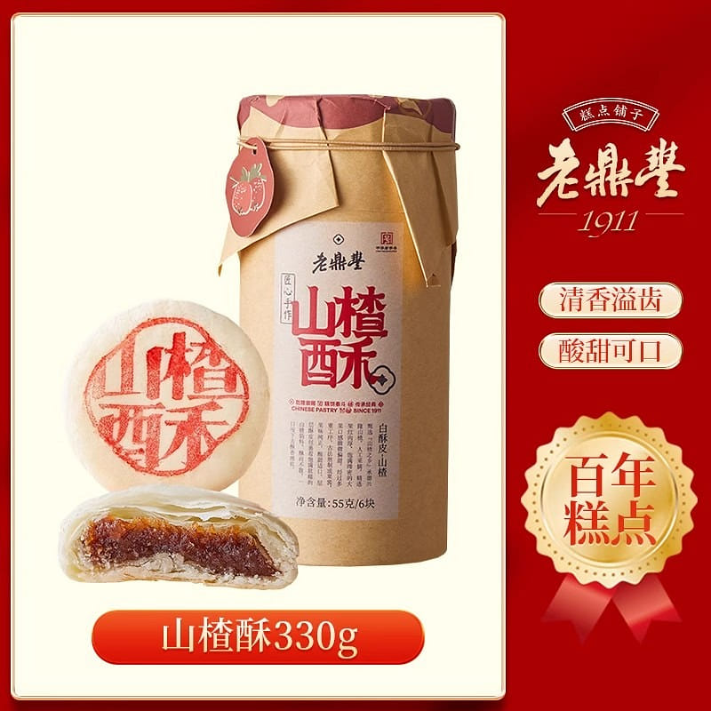 [6 pieces] Old Dingfeng white skin hawthorn crisp 330 그램