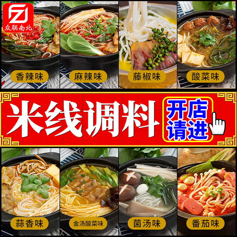 Rice noodle special seasoning package 50g*5 packs 250 กรัม