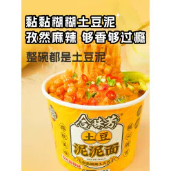 Aromatic mashed potato noodles 112 g