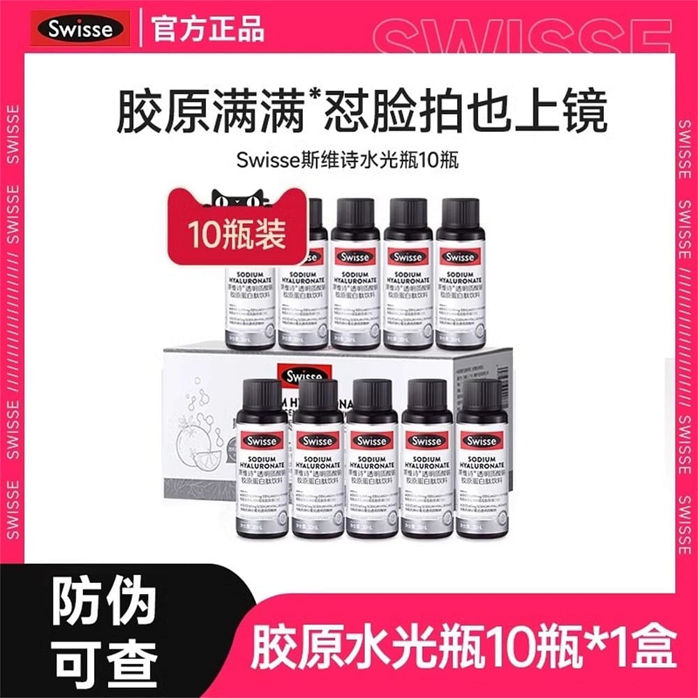 Swisse Sweets Collagen Water Light Bottle Collagen Peptide 30ml*10 bottles/box 300 밀리리터