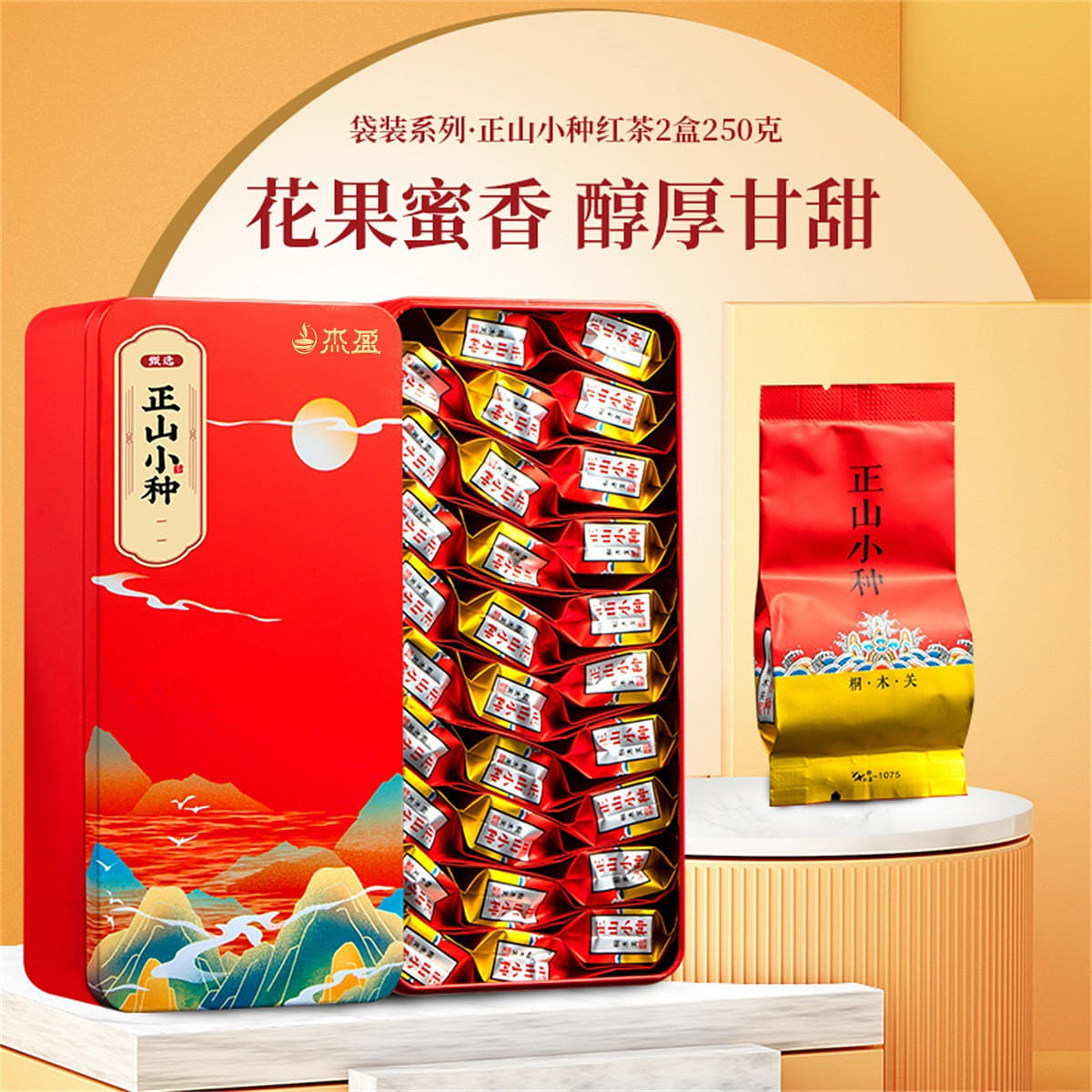 Black tea Lapsang Suchong Wuyi Black tea tea independent small tea 125 กรัม