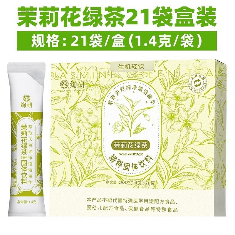 Natural jasmine green tea freeze-dried tea powder instant sugar-free drink 29.4 그램