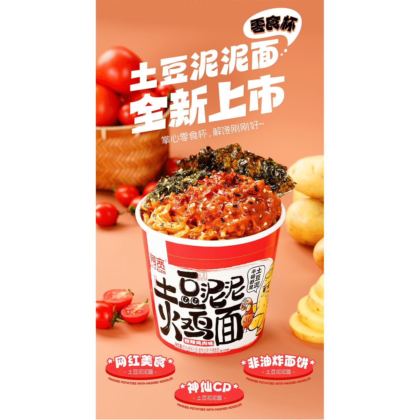 Akuan mashed potatoes turkey noodles 75g*1 bucket 75 그램